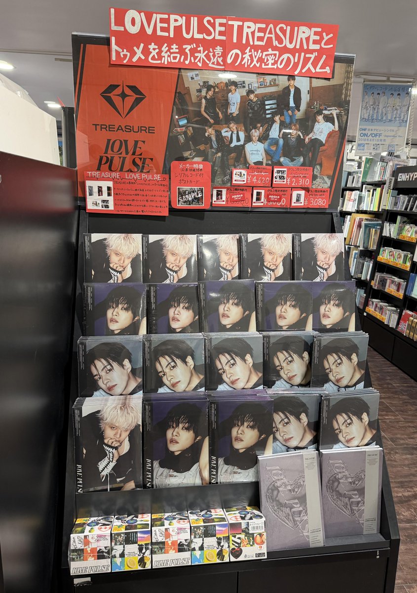 タワ渋kpop】 #TREASURE 3rd MINI ALBUM 『LOVE PULSE』5Fにて販売中