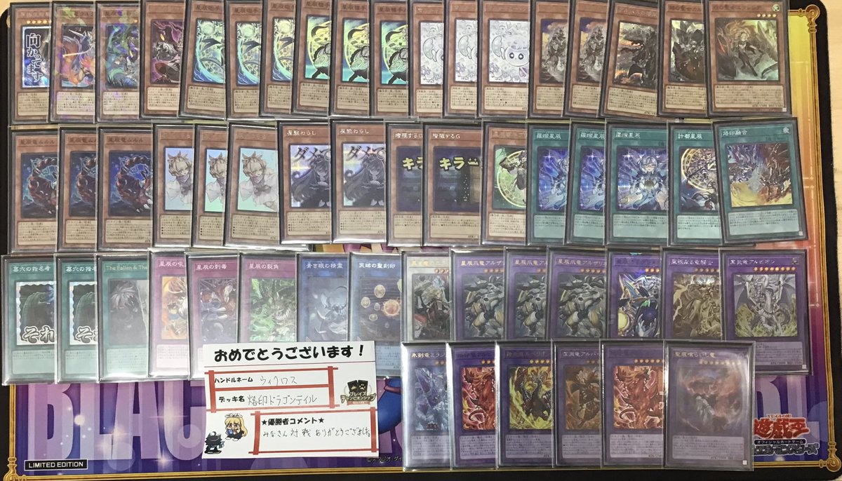 ㅤ ◤#からふだ◢ ㅤ ⚔ 優勝 ウィクロス 【烙印ドラゴンテイル