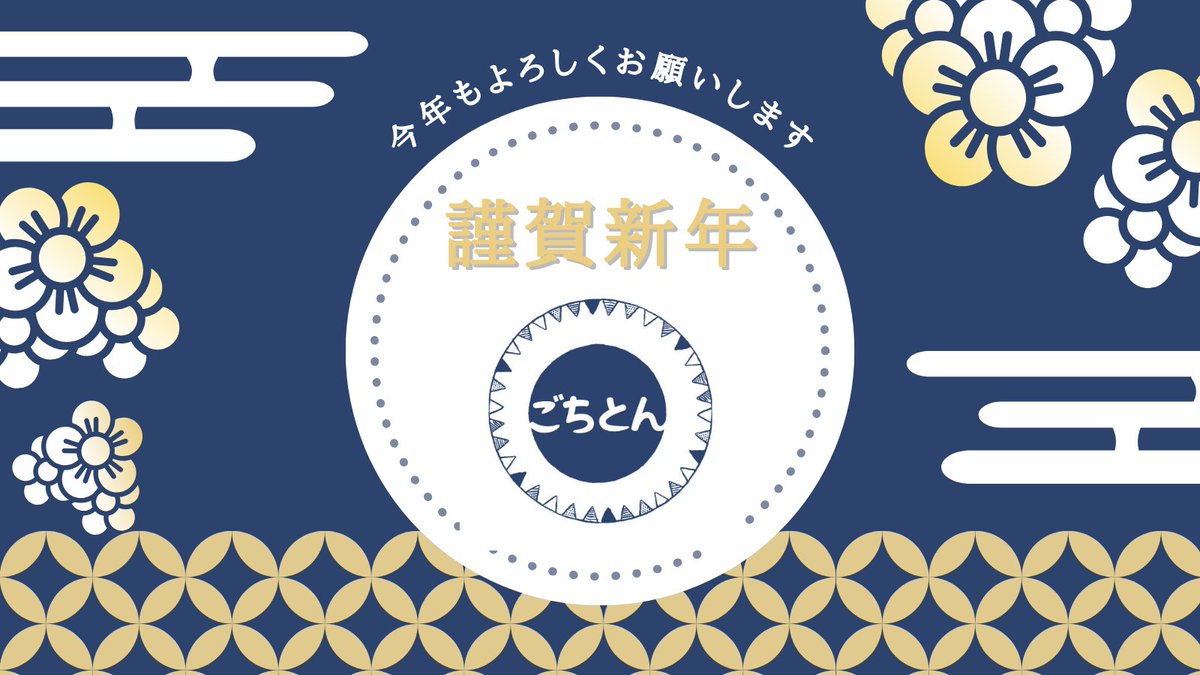 豚汁定食専門店ごちとん【公式】🥢 (@gotchton) / Posts / X