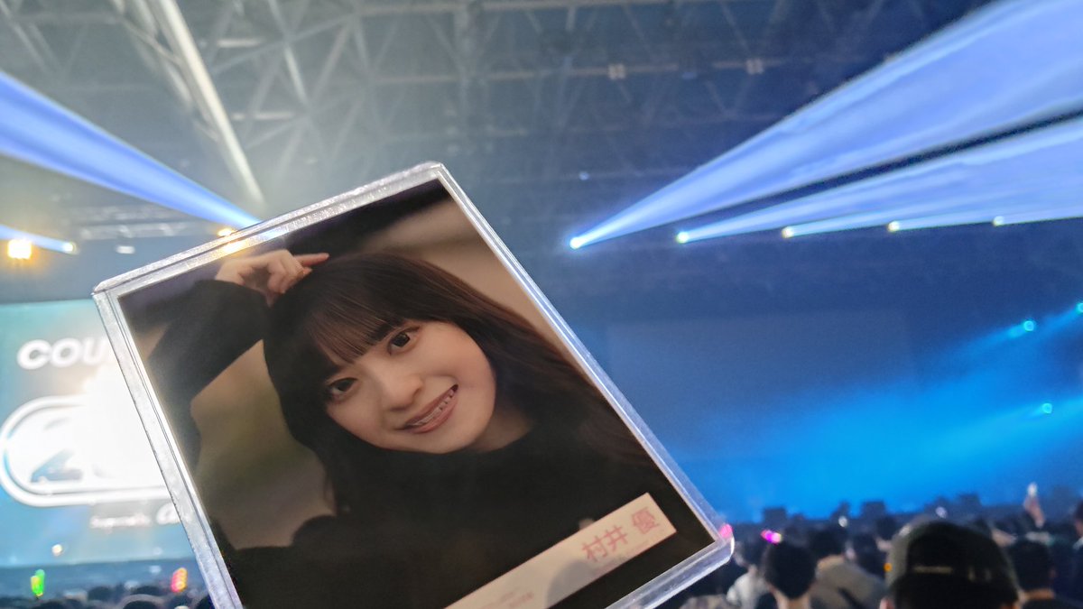 優ちゃん、前方エリア配備いたしました！しっかりコールします(笑