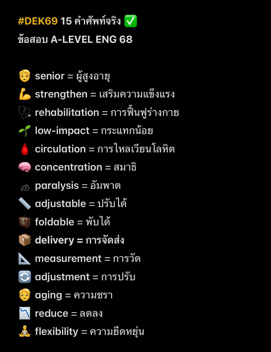 #DEK69 เก็บศัพท์ A-LEVEL ค่ะ
#DEK69 เก็บศัพท์ A-LEVEL ครับ
#DEK69 เก็บศัพท์ A-LEVEL โว้ย
#DEK69 เก็บศัพท์ A-LEVEL ค่ะซิส
#DEK69 เก็บศัพท์ A-LEVEL ป่ะละ

คอร์สติว A-LEVEL ENG 
📌 tr.ee/pMrrwdKg68

อย่าประมาท นับถอยหลัง 
อีก 77 วันสอบ A-LEVEL

#DEK69 #TCAS69 
#DEK70 #TCAS70
