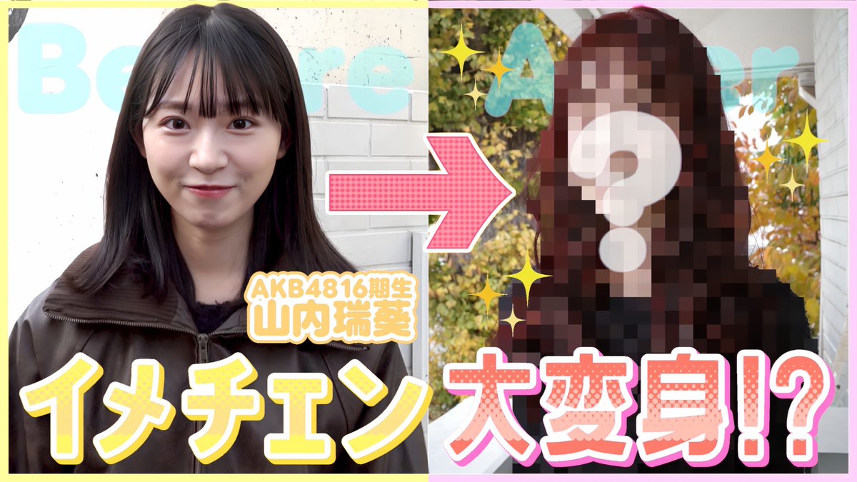 🌟Youtube公開🆙🌟 【人生初カラー】まさかのイメチェンで別人級の大