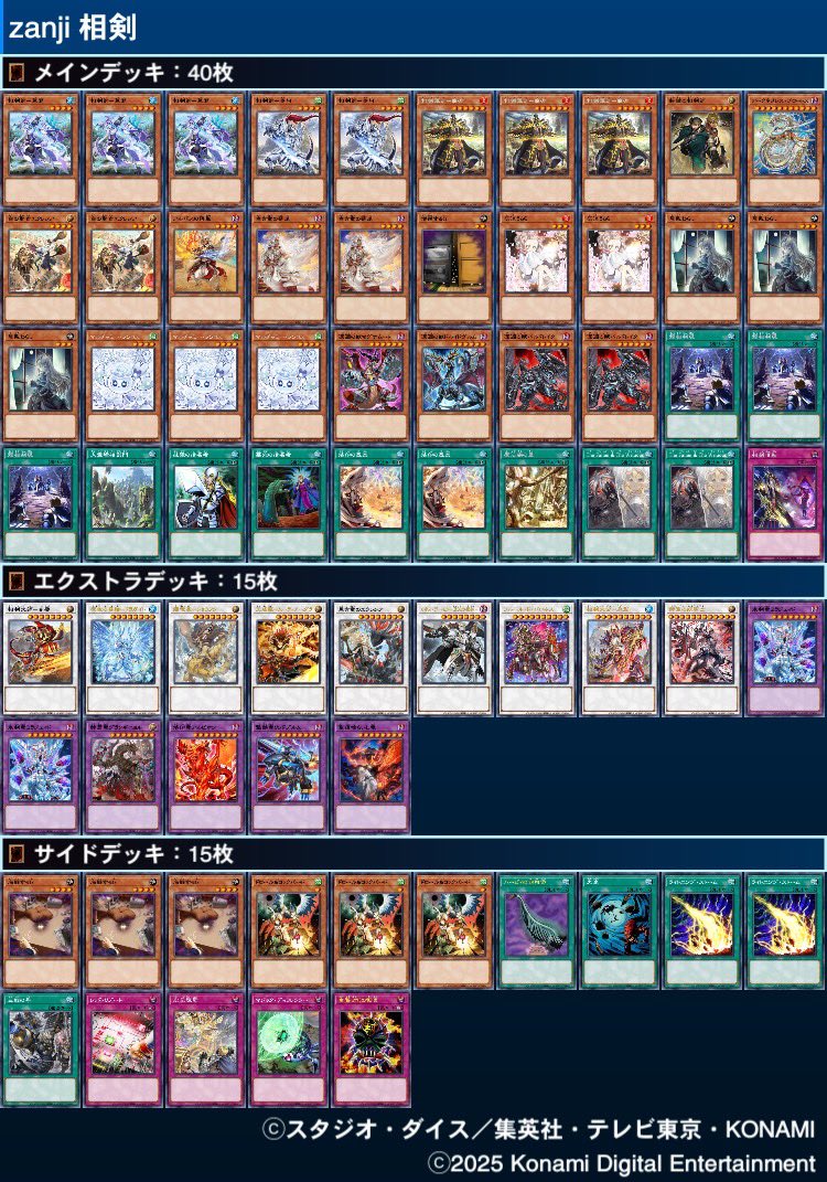 女神杯チーム戦
使用…相剣

予選
白き森エルフェン先〇×〇チ〇
オノマトライゼ先〇〇チ〇
ヤミー先××チ×
シャドールドラテ先〇〇チ〇

トナメ
ヤミー後×〇×チ×(予選と同じ方)

個人チーム共に3-2でベスト8
ヤミーいるの聞いてません