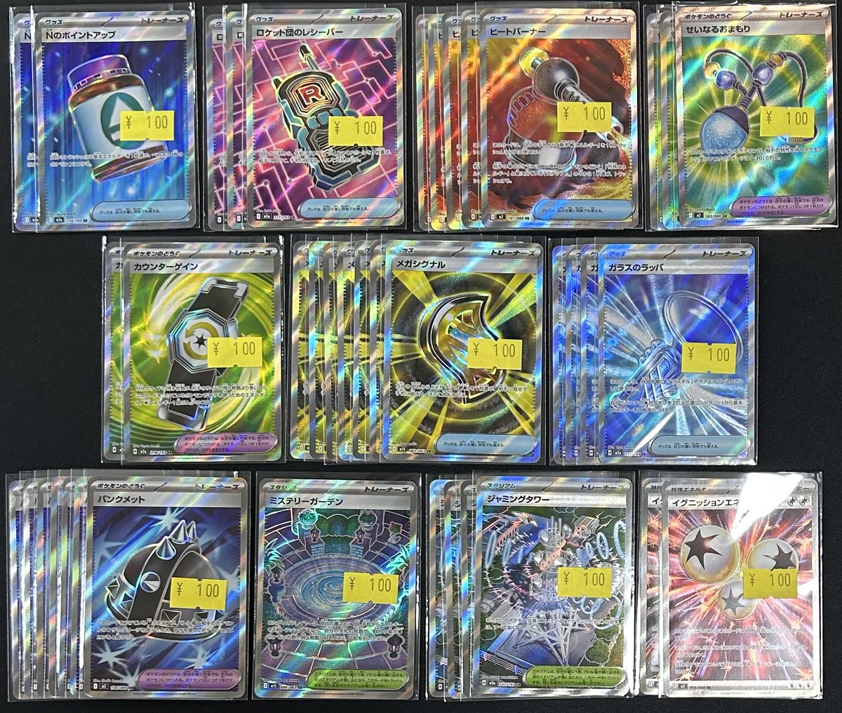 🔥傷あり特価品補充🔥 ポケモンカードの傷あり特価品を補充しました