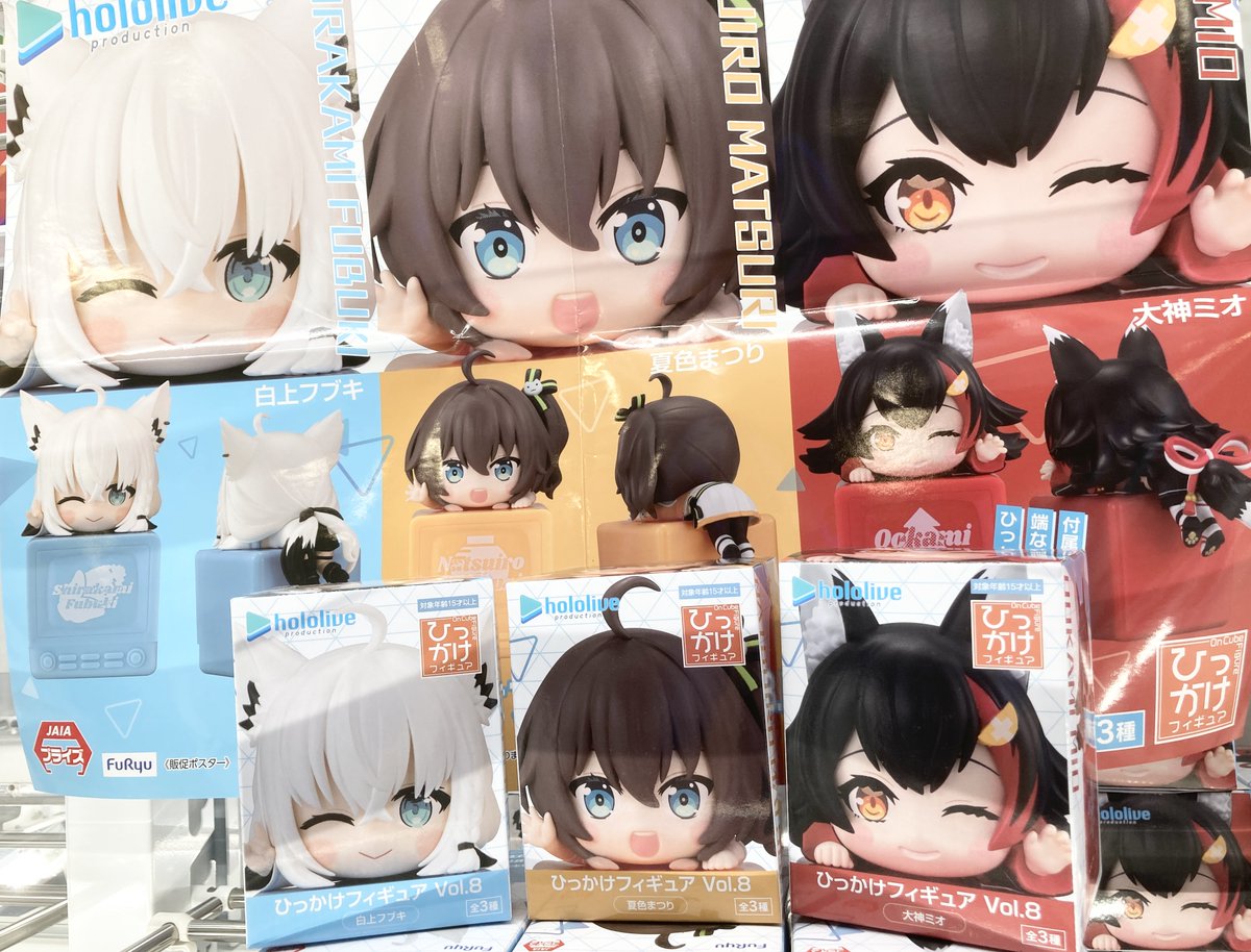 ビンゴ　ロッカー　景品　まとめて　フィギュア 🎉🎉アミューズ景品情報🎉🎉 ホロライブひっかけフィギュアVol.8 入荷