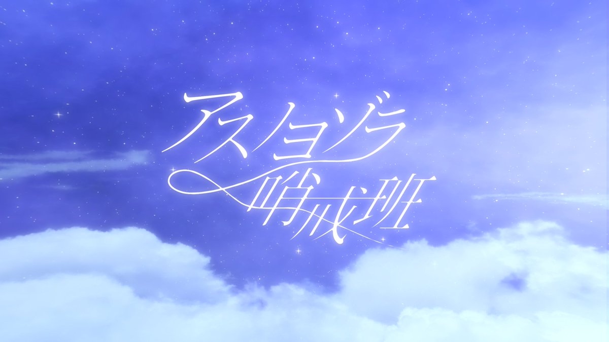 wip

背景→AfterEffects
文字→Illustrator
カラグレ勉強してめっちゃ雰囲気良くなった
ロゴデザイン的なのも背景にあっててめっちゃ個人的に好き
#AfterEffects #Illustrator #MV制作