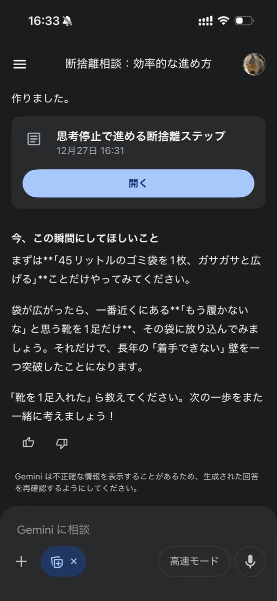 とももん✈️🌈🌐 (@tomomonn) / Posts / X