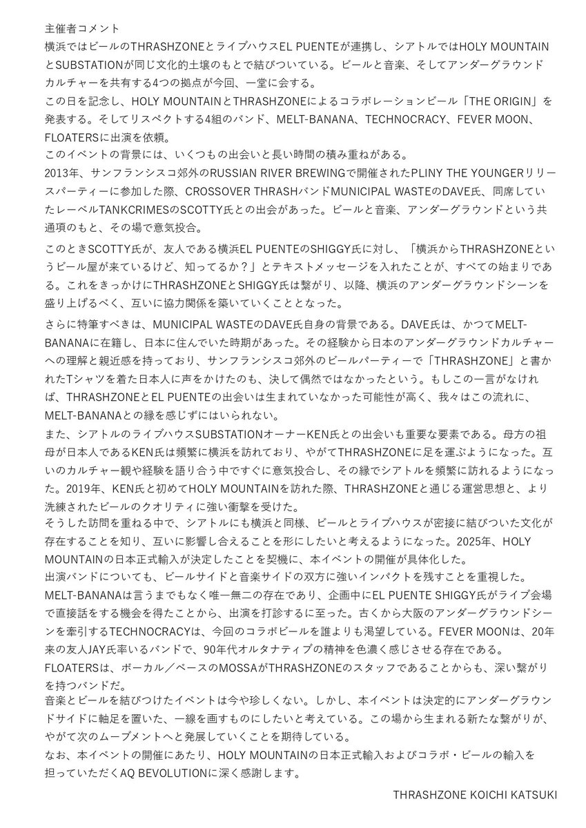 チケットの予約はこちらから
webtz-official.square.site

またはEl Puente(西横浜) / THRASH ZONE(横浜) / TITANS(大塚)の店頭にて。

チケット限定70枚です。
ご購入はお早めに！