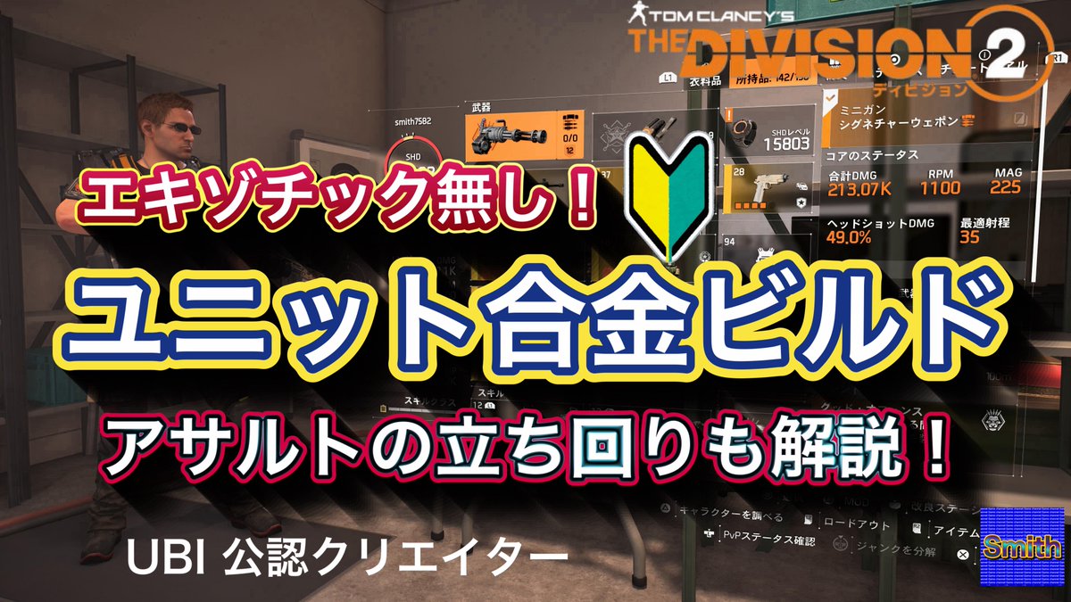 smith7582's tweet image. こんにちは😊
本日18:00にビルド紹介の動画をアップいたします‼️
エキゾを使わない赤6のユニット合金のビルドです🫡

今回は立ち回りも解説してます❗️
ビルドや立ち回りの参考になれば嬉しいです✨

今すぐサイトをチェック👇👇👇
youtube.com/@smith7582?si=… @YouTube