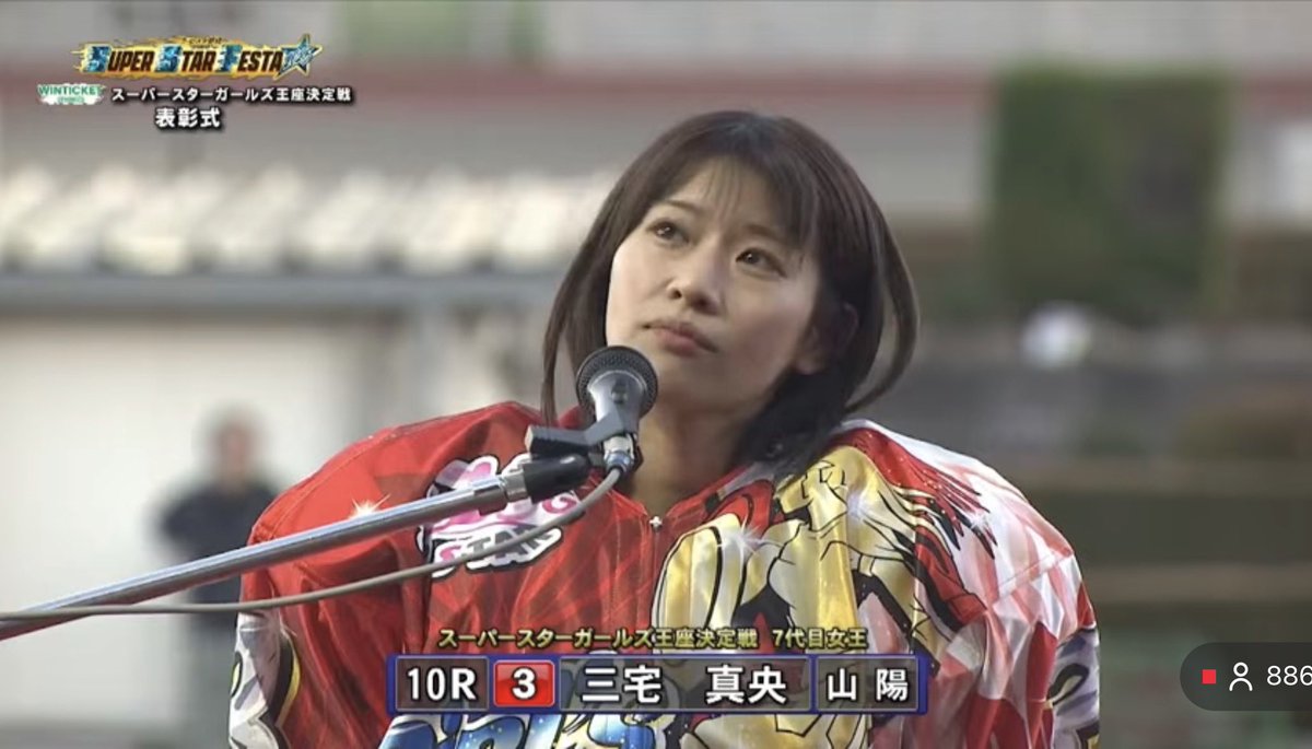 ilove34auto's tweet photo. 【三宅真央選手🩷7代目ガールズ王👑】

SSガールズ王座決定戦は…
山陽36期の三宅真央選手が制しました❣️

試走は34（山陽）！
上がりも3.418（山陽一番！）！

山陽に嬉しいニュースありがとう😭🩷

美しい瞳で川口の空を見上げる三宅真央選手、ほんとにおめでとう🎊㊗️

#三宅真央
#山陽一番 https://t.co/LYbOyrcmAR