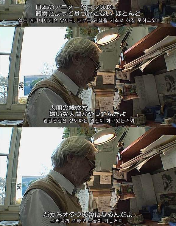 AI 생성 영상에서 느껴지는 불쾌감의 이유를 알 거 같다. 현실이 아닌 인터넷에 업로드 된 자료를 학습해 그려낸 결과물이라 아무리 발전해도 비워져있는 결점이 드러나서 아닌가 생각하게 됨.
미야자키 하야오가 오타쿠 애니에 대해 느낀 감정이 이러했나 싶고.