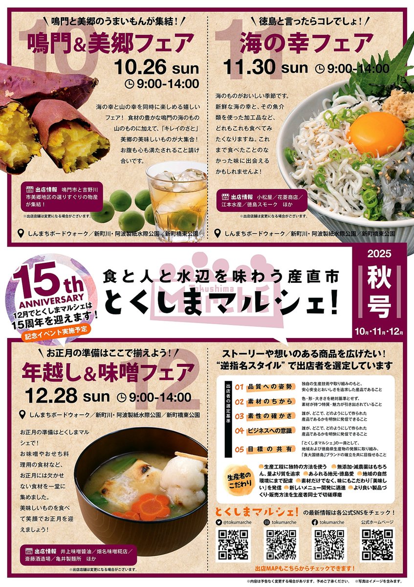 徳島で遊ぶ tweet media