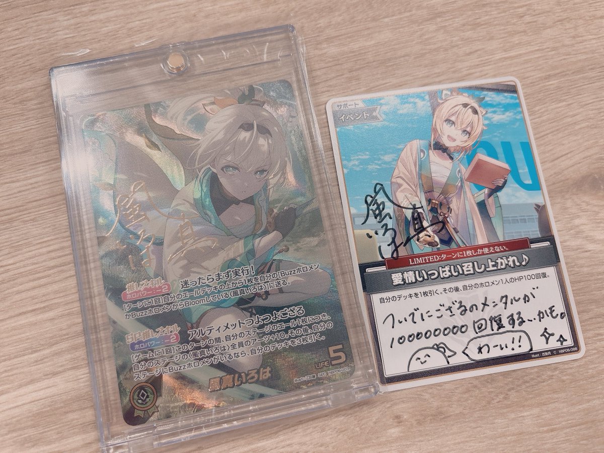 そしてこれはスタジオで開封配信用のカードたちを届けにきたマネちゃんが見せびらかしてきた自引きつよつよござるカード🤞

あとは特殊効果つけといた見て