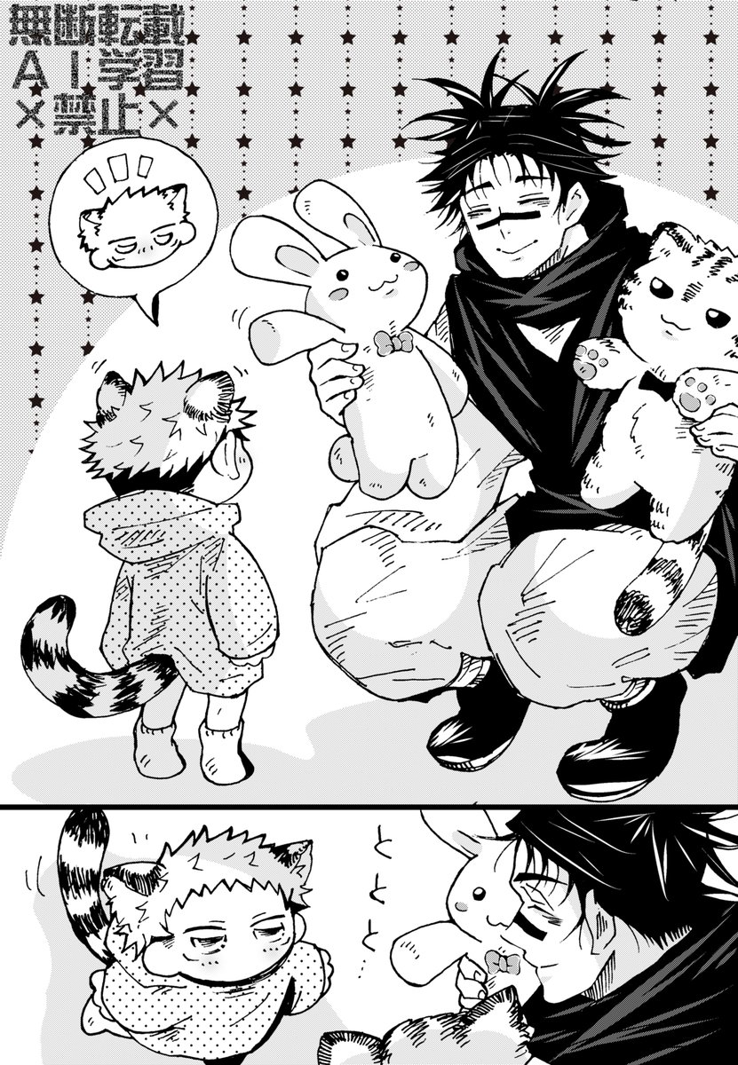 kijimaK1's tweet image. けもショタゆじ君な脹虎🩸🐯
プレゼント＜お兄ちゃん🎁