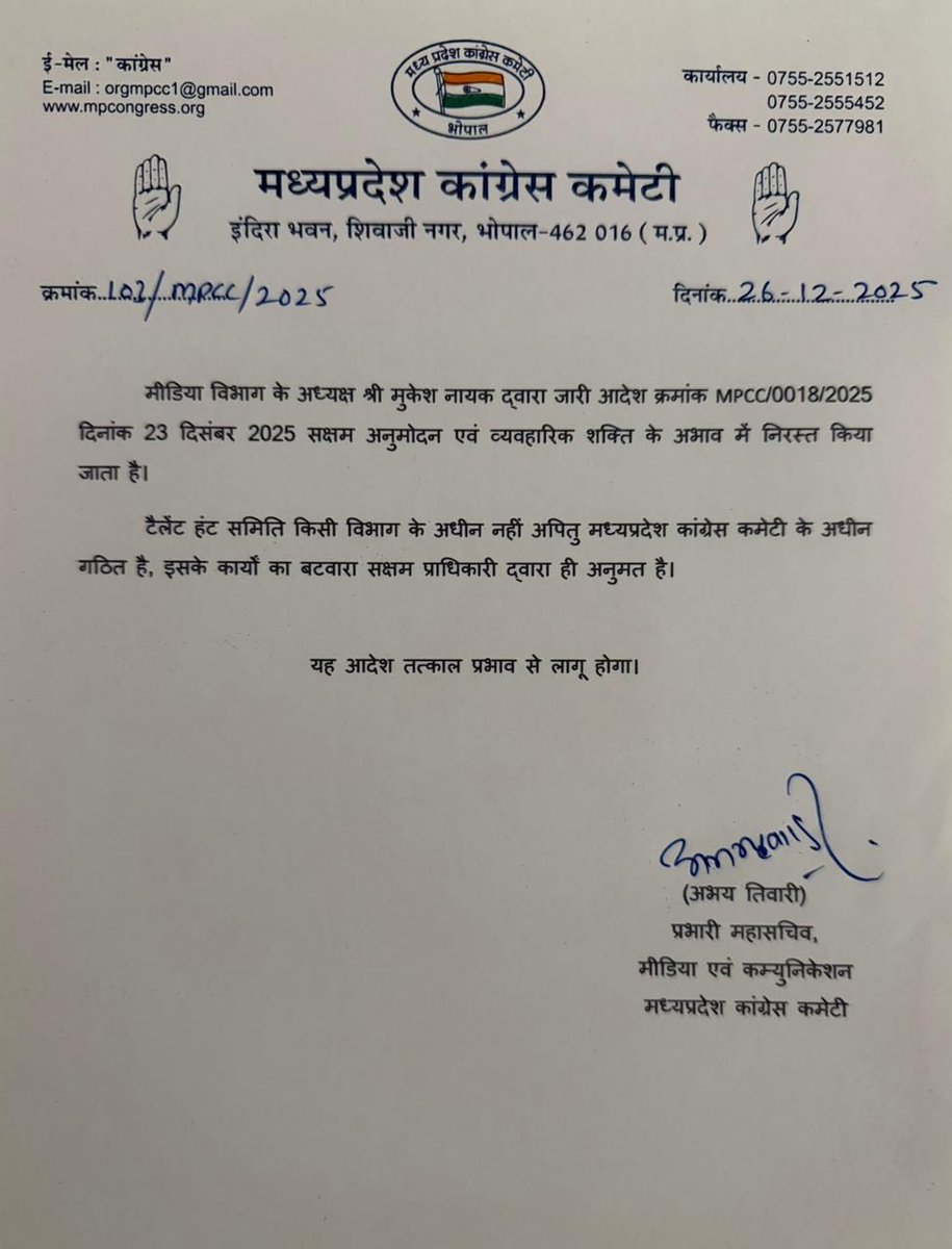 PeoplesUpdate's tweet image. भोपाल : एमपी कांग्रेस मीडिया कमेटी अध्यक्ष मुकेश नायक ने अपने पद से दिया इस्तीफा, कहा- नए साल में नए लोंगो को मिले मौका, मुकेश नायक के इस्तीफे से राजनीतिक गलियारों में हलचल, बीजेपी बोली- कांग्रेस में अंतर्कलह
@mukeshnayakINC @jitupatwari @INCMP @BJP4MP #MukeshNayak #PeopleUpdate