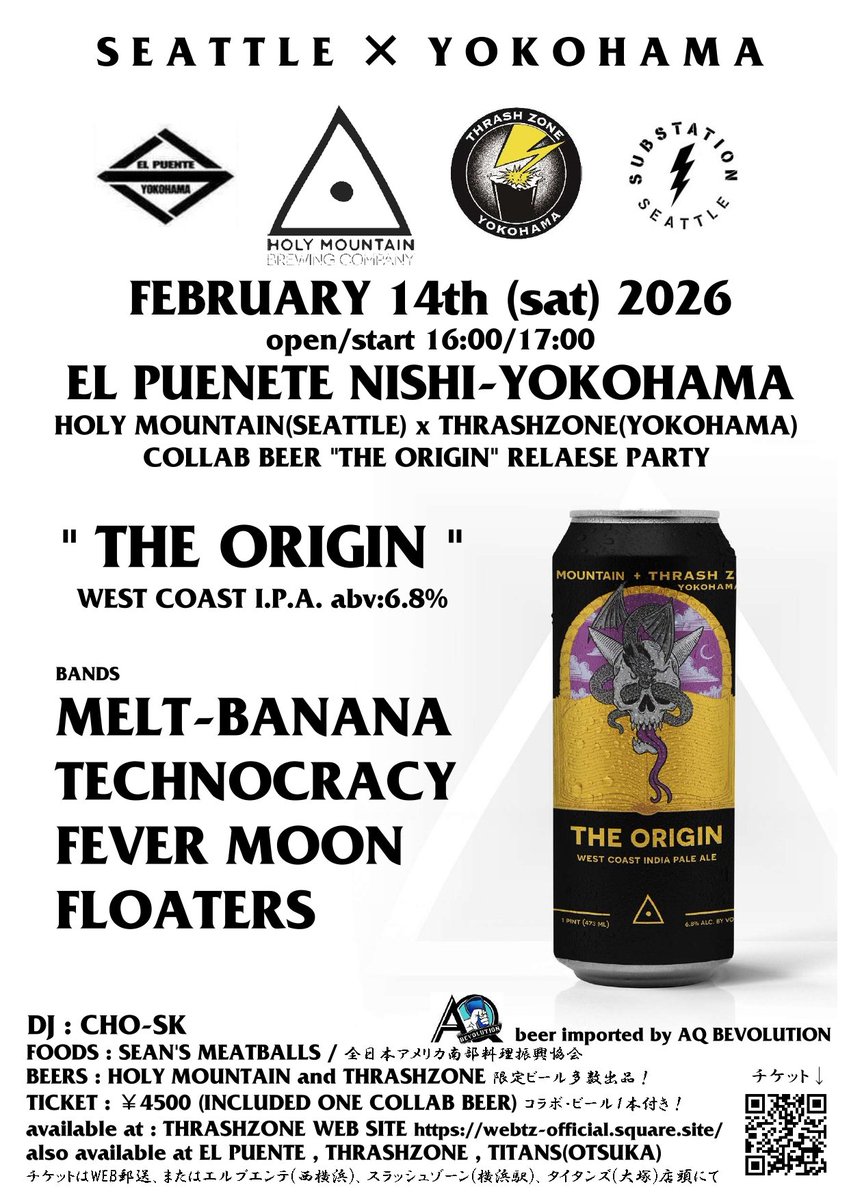 HOLY MOUNTAIN × THRASH ZONE コラボレーションビール 「THE ORIGIN