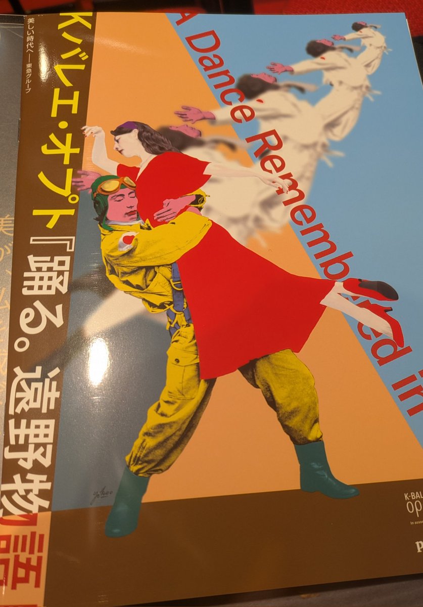 今日は、バレエのお稽古納め
そして今年最後の芸術鑑賞✨
超末席だが、意外に観やすいかも