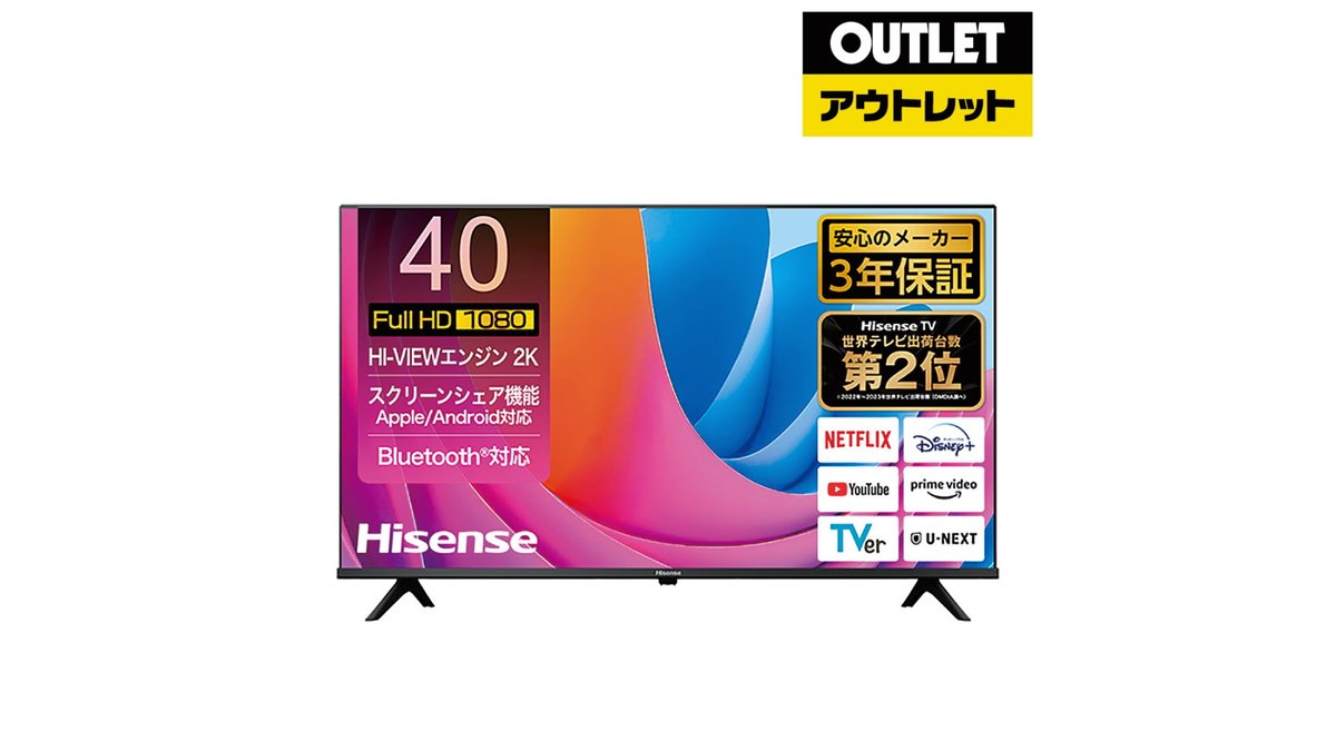 液晶テレビ