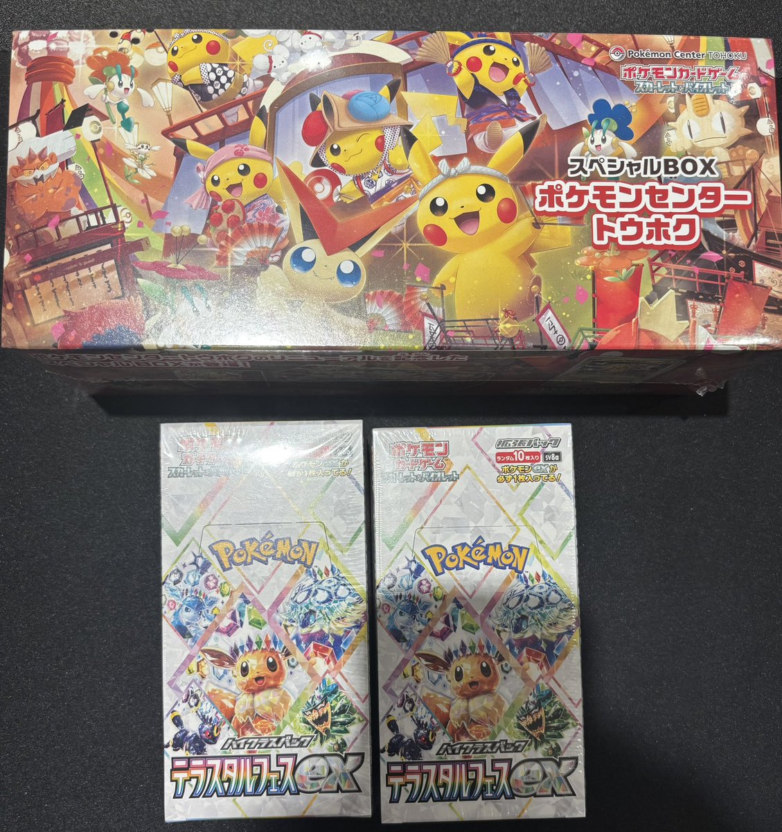 ポケモントウホクスペシャルBOX未開封&テラスタルフェスBOX ポケモンカードスペシャルBOX ポケモンセンタートウホクテラスタルフェス等
