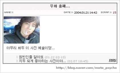 원빈 현빈 그리고 전진