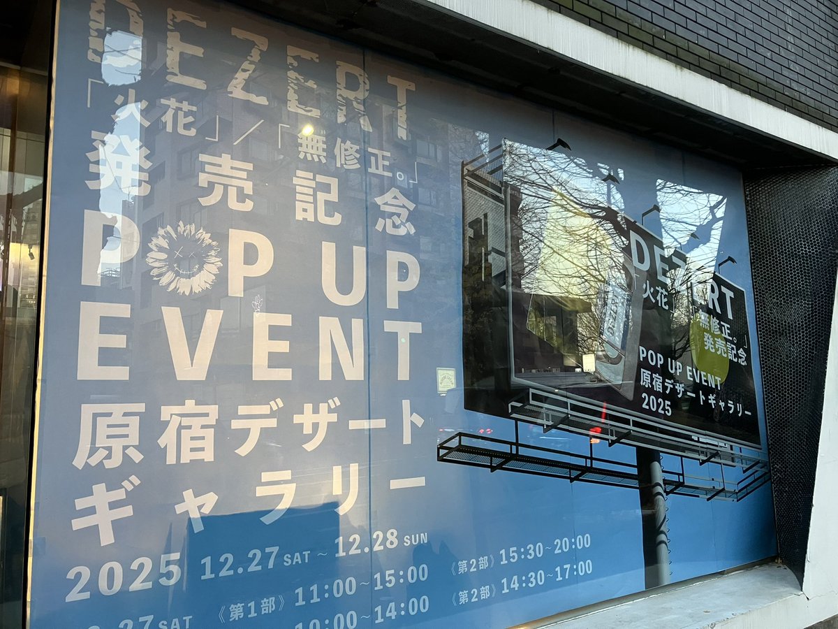 本日のCD販売は終了しました📣