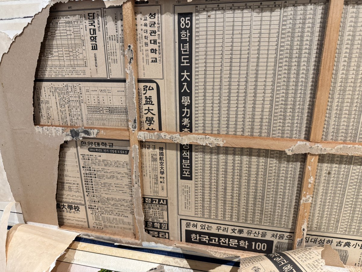 지난 봄에 가격에 홀려 덥썩 당근해 온 자수병풍을 해체했다. 1986년에 시집 가며 혼수로 해 오신 거래셨는데, 백골 위에 초배지 대신 바른 신문지가 정말 1985년 1월 1일자 ㅎㅎ