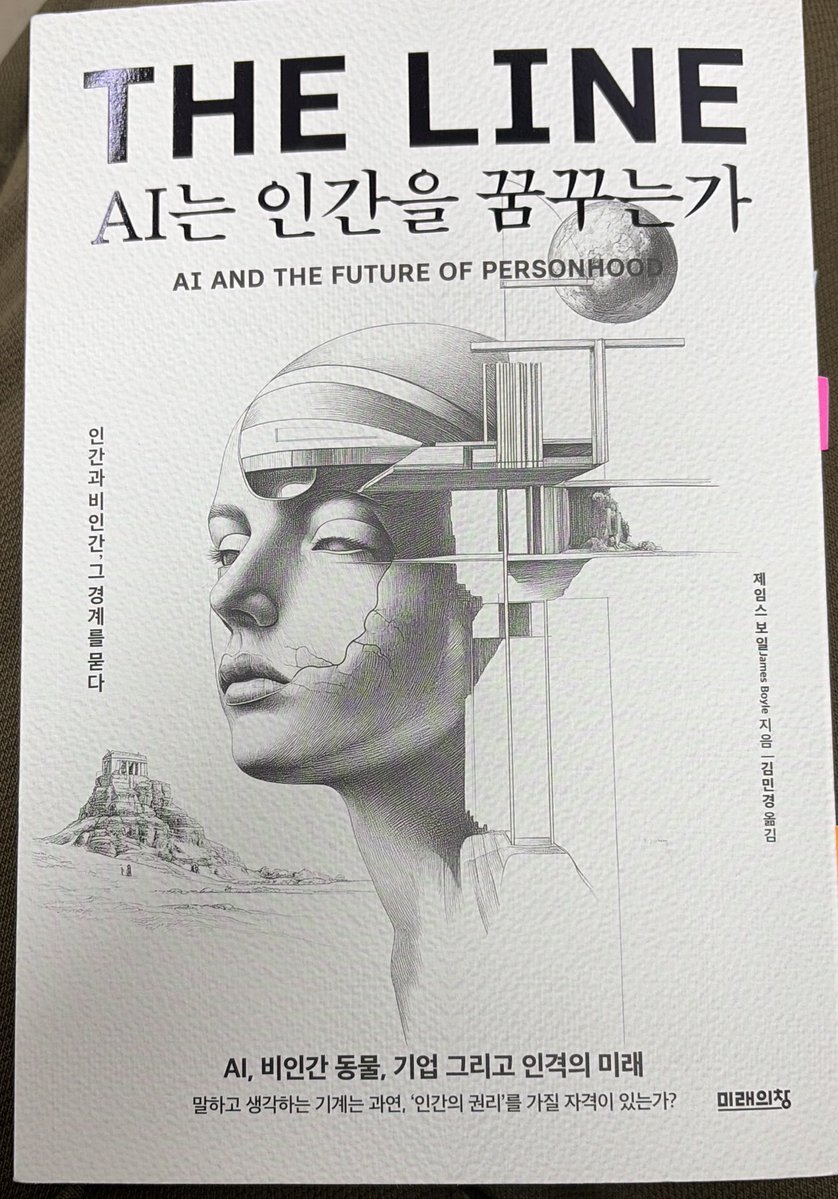 emooky's tweet image. 제임스 보일의 책을 읽다가
갑작스럽게 그 동안 영 무슨 말인지 이해되지 않았던 들뢰즈의 글이 천둥처럼 해석되는 순간을 가져 참으로 책읽는 재미를 느꼈다. 

성문에 창을 꽂아 둘 것인가 두드릴 것인가…
그것도 버려진 성을 차지하고서. 

양자택일의 문제는 경계 곳곳에서 출몰하니 경계하라.