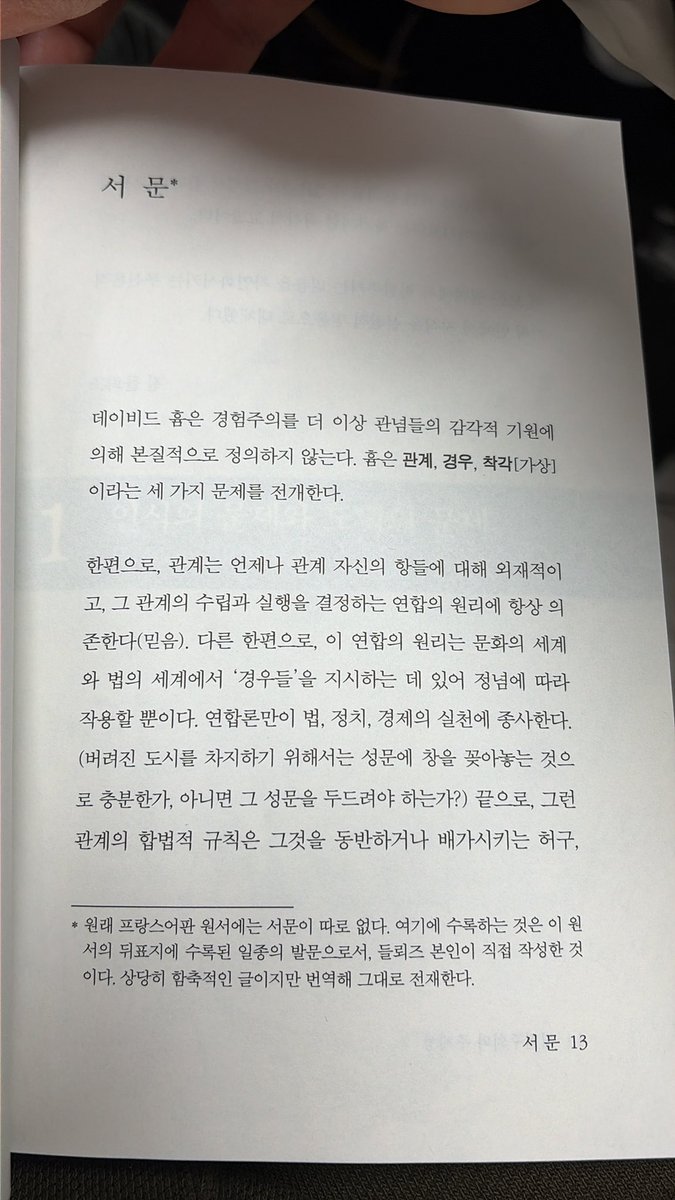 emooky's tweet image. 제임스 보일의 책을 읽다가
갑작스럽게 그 동안 영 무슨 말인지 이해되지 않았던 들뢰즈의 글이 천둥처럼 해석되는 순간을 가져 참으로 책읽는 재미를 느꼈다. 

성문에 창을 꽂아 둘 것인가 두드릴 것인가…
그것도 버려진 성을 차지하고서. 

양자택일의 문제는 경계 곳곳에서 출몰하니 경계하라.