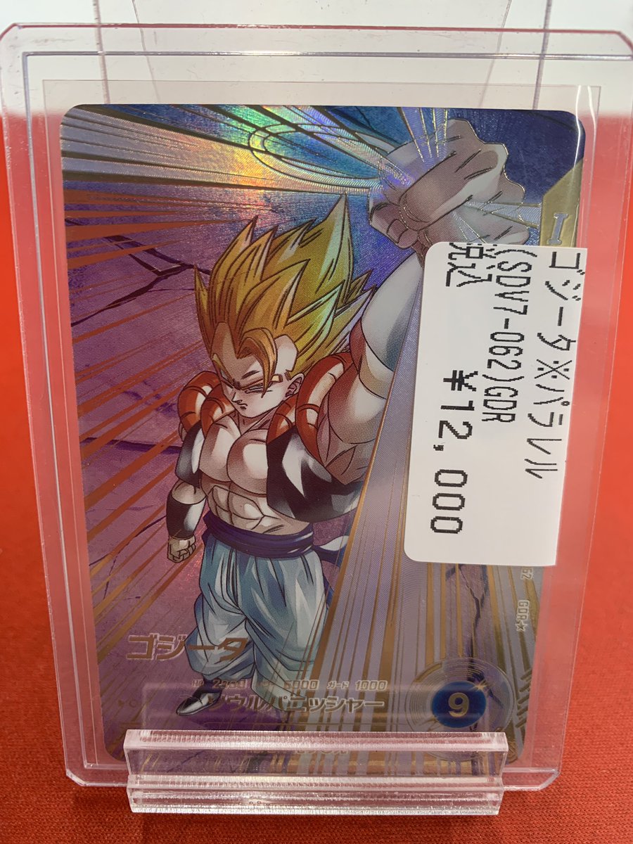 🔥入荷情報🔥 #ドラゴンボールスーパーダイバーズ より ゴジータ（SDV7