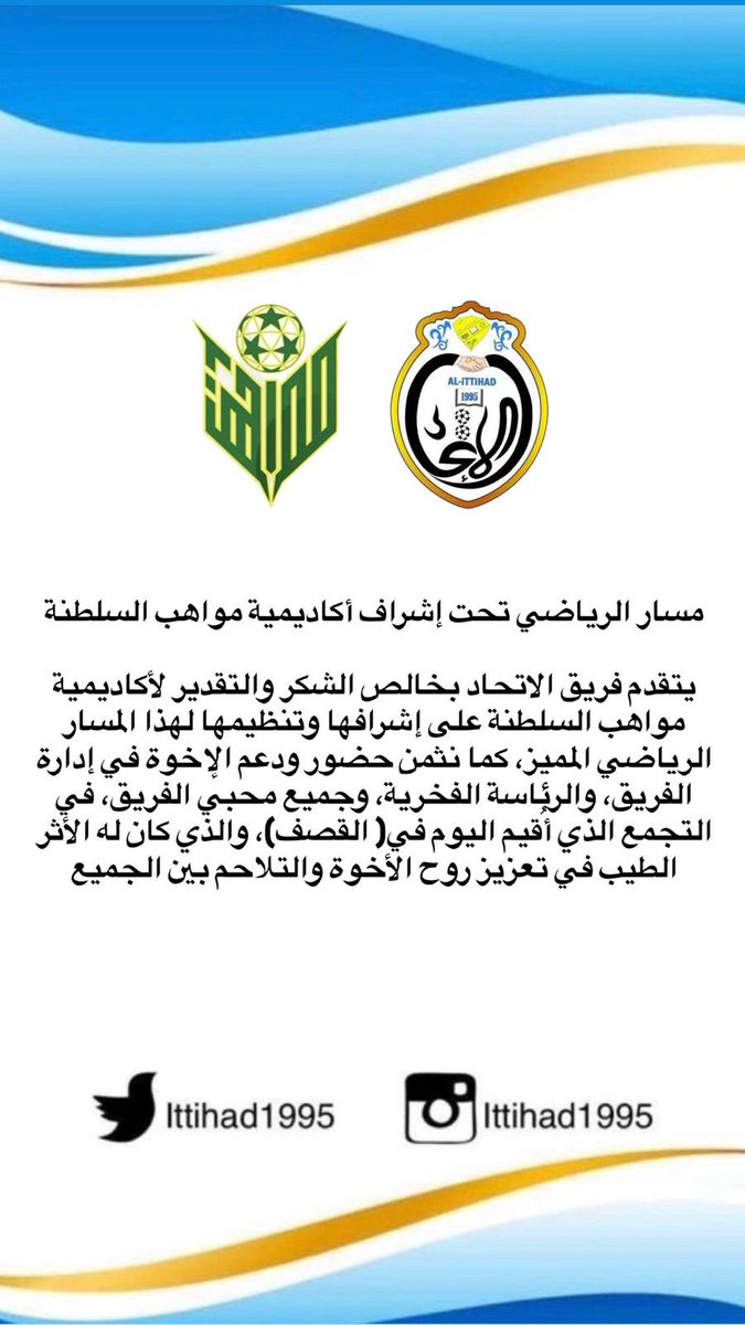 فريق الاتحاد الرياضي الثقافي tweet media