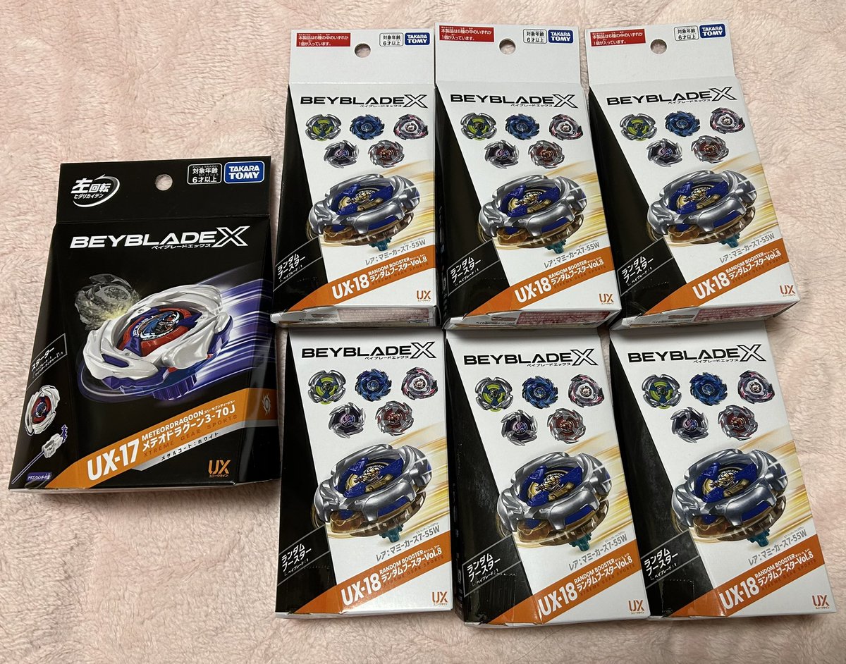 全て39.00ｇ超えメテオドラグーン×6個　（ブレードのみ　ベイコードなし） メテオドラグーン×6個 （ブレードのみ ベイコードなし） beyblade x