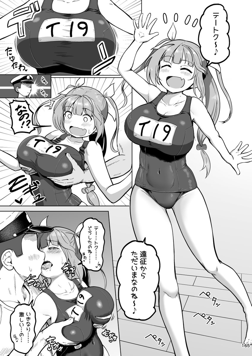 冬コミ新刊『マジカルちんぽ 総集編2』にはイクさんこと伊19さんと提督のオセッセ漫画を収録しています!
(1/3) 