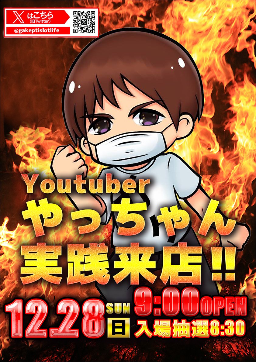 値段提示お願いします！ ただいま店内にて人気機種アンケート公開中 事前確認お忘れなく😁 明日