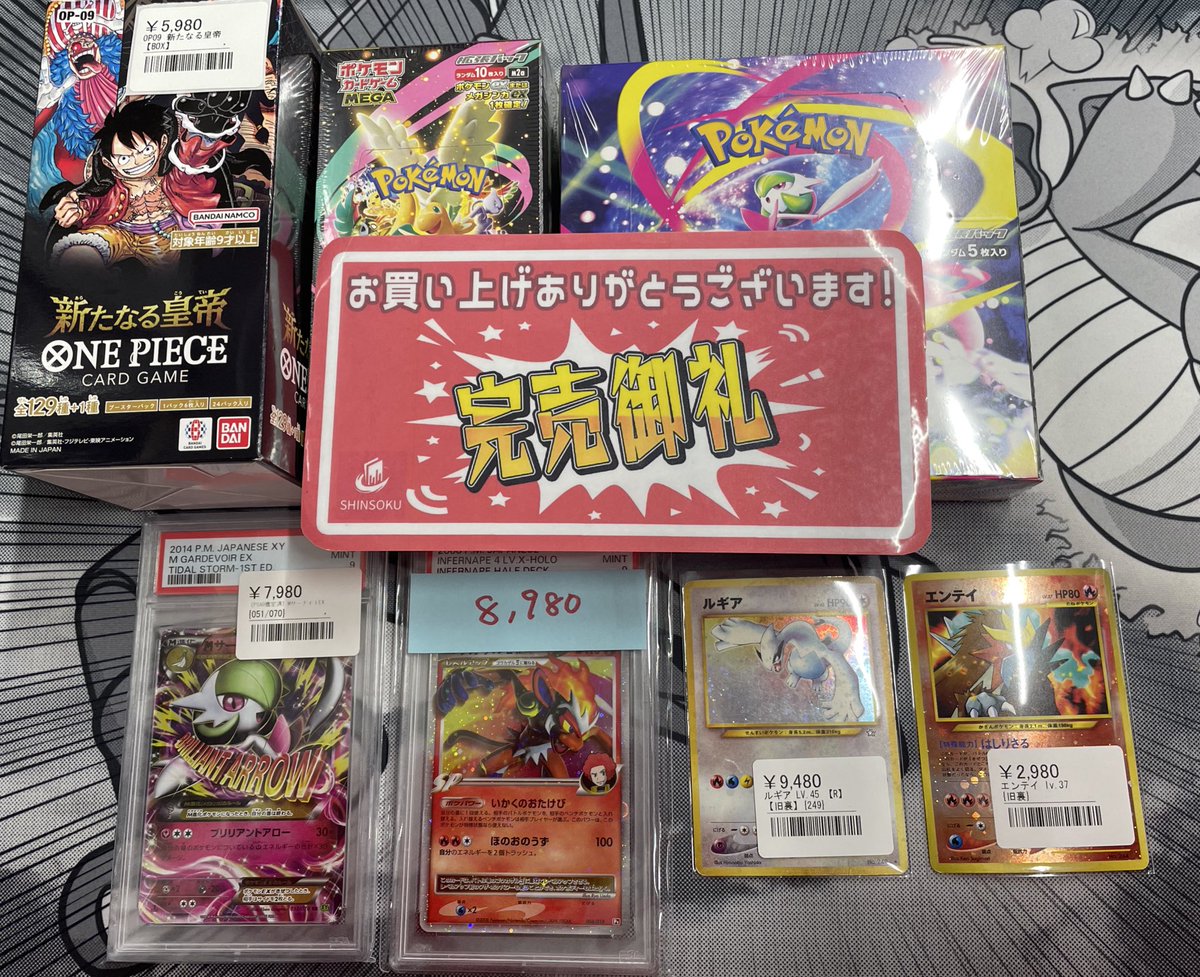 レリブルやポケカ、ワンピなどたくさんの商品をご購入いただきました
