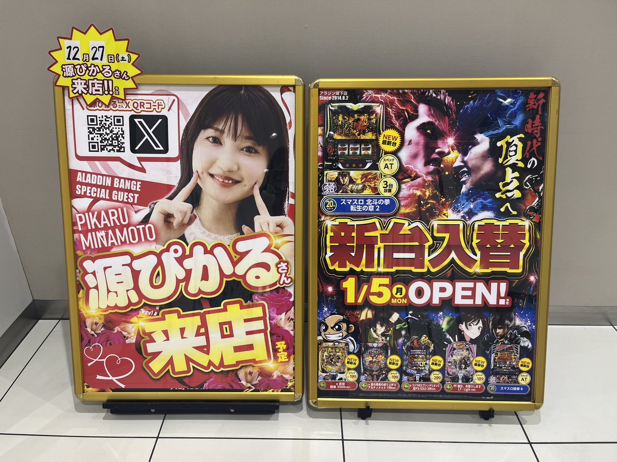 最後、常連さんが良さそうな台空いたよと教えてくれたアイムジャグラー