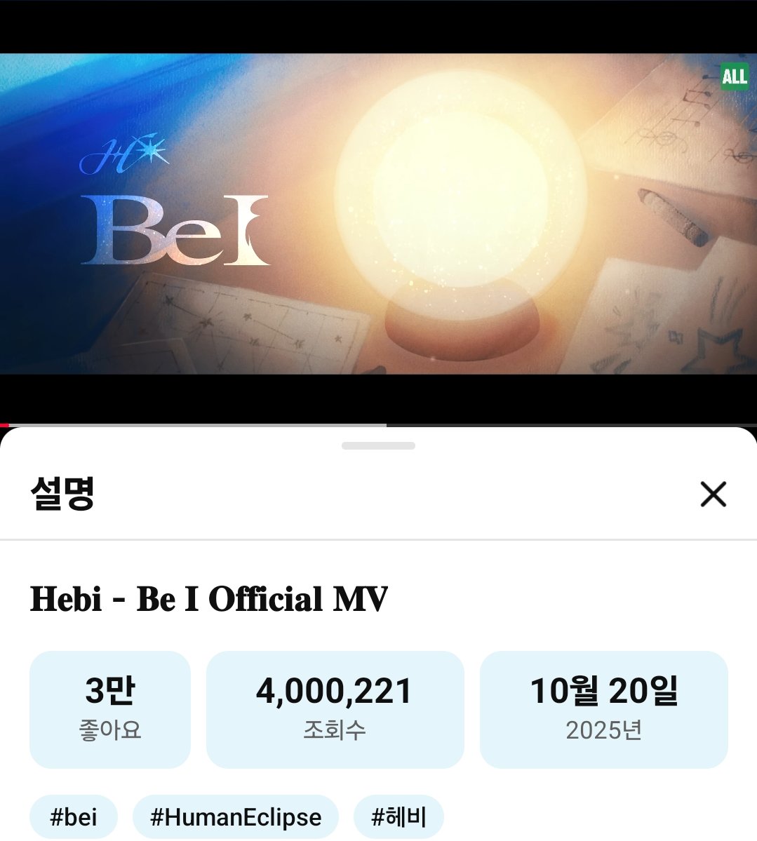 White_Sky120211's tweet photo. #Hebi #BeI #HumanEclipse #헤비
<Hebi - Be I Official MV>
조회수 400만회 달성 정말 축하해요! 🎉✨️
우리 앞으로도 즐겁고 소중한 추억
함께 쌓아가며 행복하게 보내요! (≧∇≦)/💗 https://t.co/P5qnhJbOxk