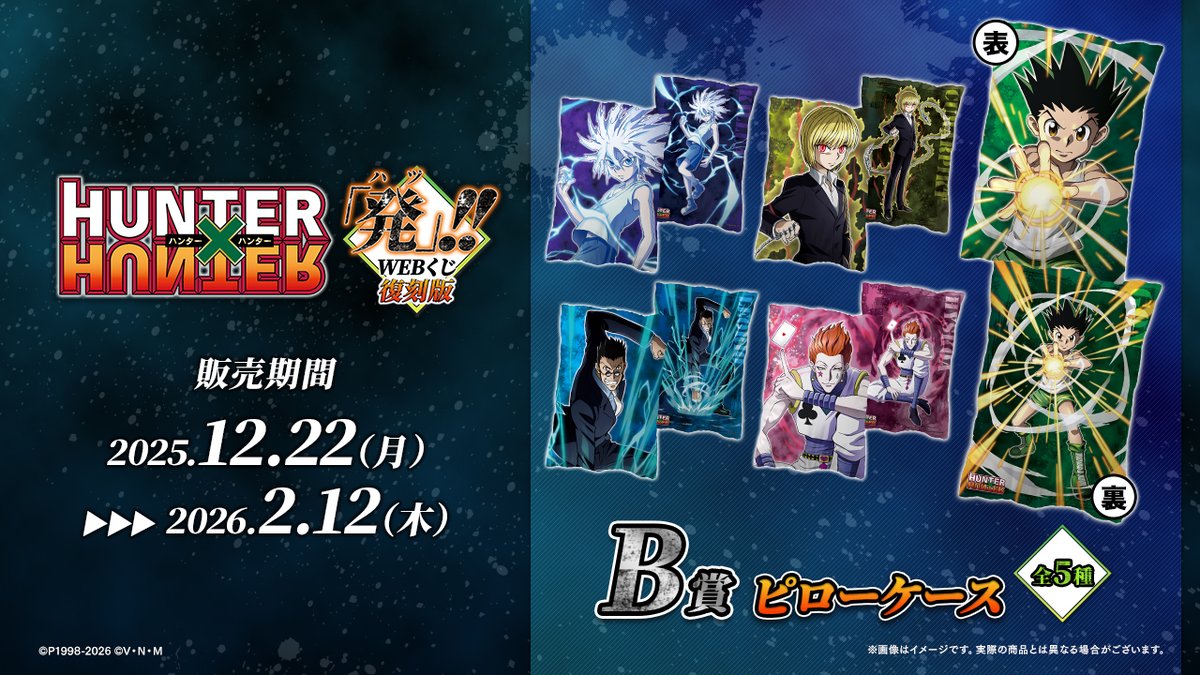 WEBくじ｜店頭販売もスタート✨【公式】 (@web_kuji) / Posts / X