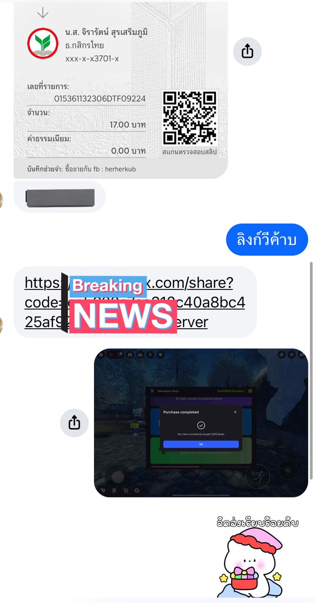 กิ้ฟพาสเรท 6 ค้าบ #w1txher