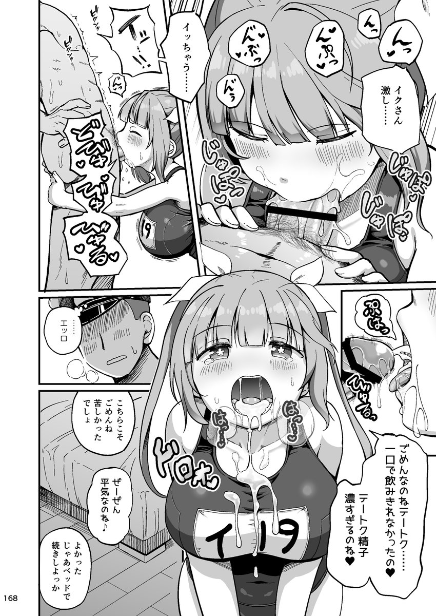 実は提督が溜まってるのを見計らって帰還していたイクさん、スナイプ成功で提督のマジカルち〇ぽをゲットする(2/3) 