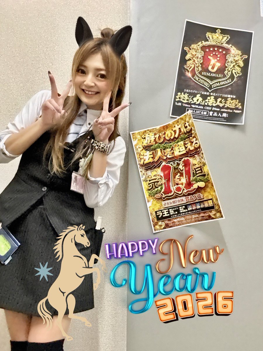 みんなあけおめぇー🎍⛩️✨
今年も仲良くしてねぇ(*´∇ `)ﾉﾉ

1/1年始営業✨ラ王入荷らしい✨