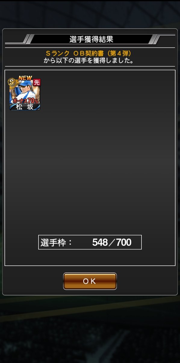 d8wluck's tweet photo. 累計開封Sガチャで準正強化できるし継承できるし強化してるから嬉しいっちゃ嬉しいけどもちゃうねん。
ランキング走るか悩む。
#プロスピA #無課金 #竜純正 #竜準正 https://t.co/0cI61IrbXV