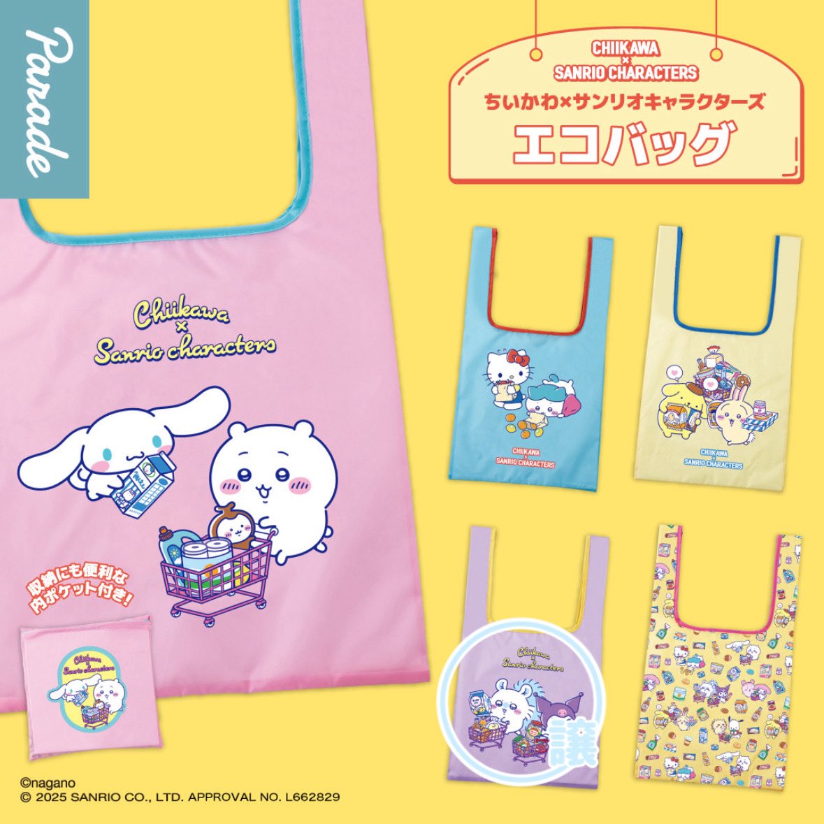 【推し卒】ちいかわ まとめ売り 70点以上 バラ売り⭕️ 推し卒】ちいかわ まとめ売り 70点以上 バラ売り⭕️