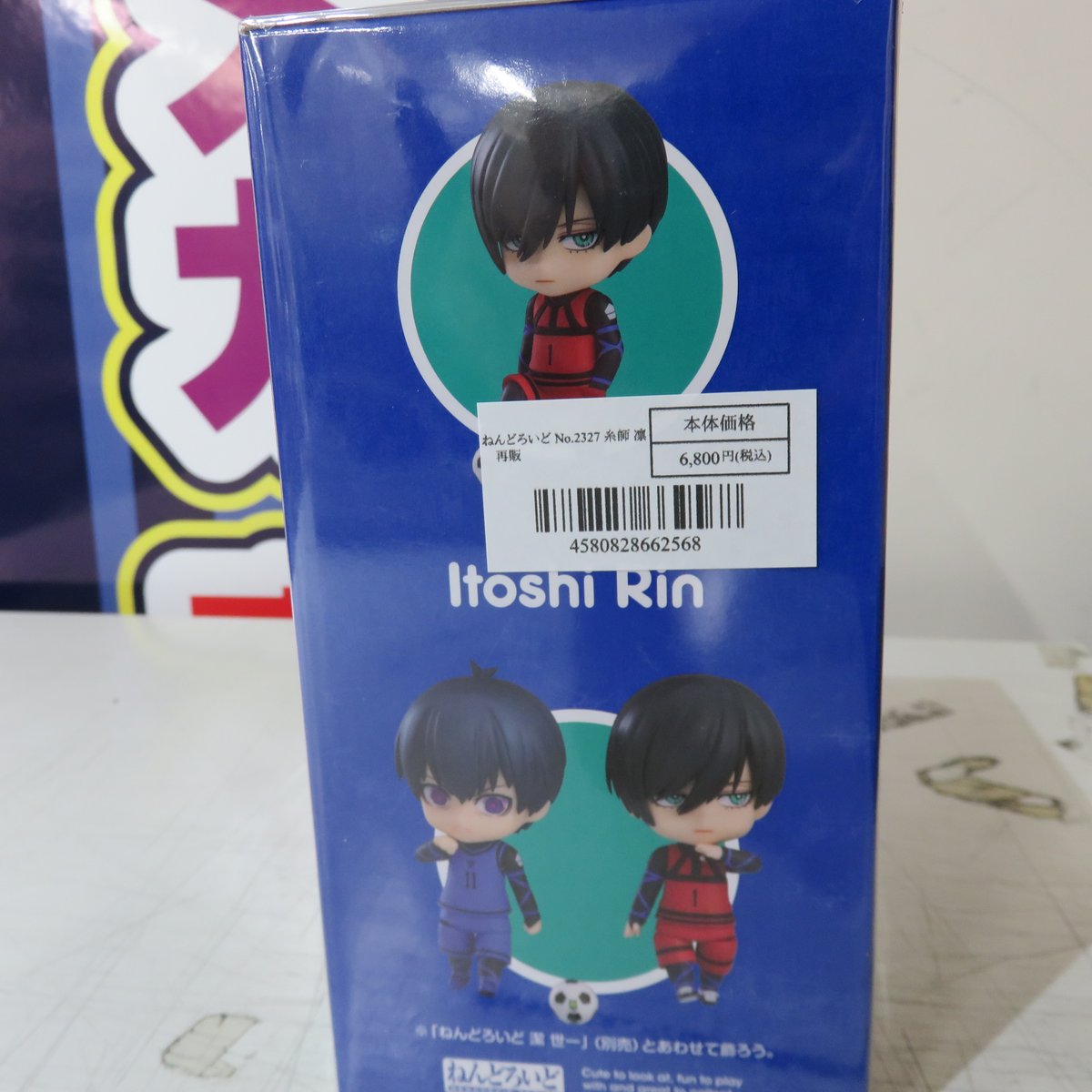 新品】 ねんどろいど No.2327 糸師 凛 再販 入荷しました。 ＃ブルー