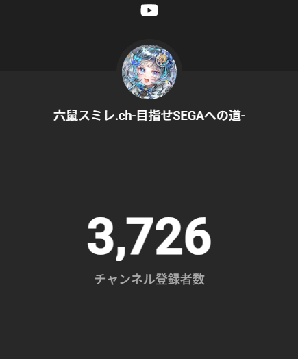 セガの公認を目指す #Vtuber #レトロゲーム #龍が如く #拡散希望 セガ