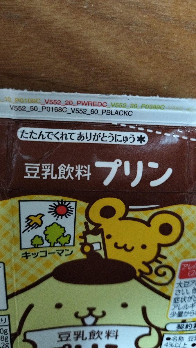 飲み終わって更に声出た