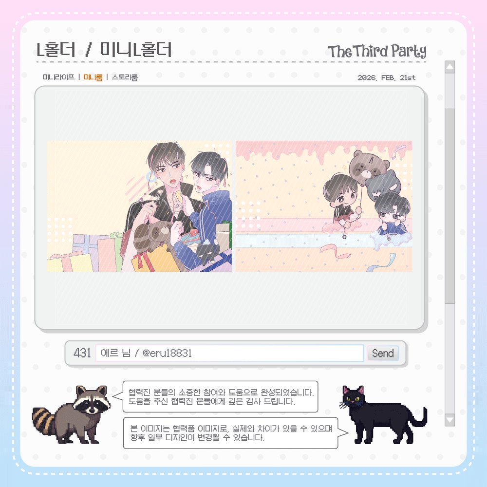 2026 빵준 온리전 : 𝙏𝙝𝙚 𝙩𝙝𝙞𝙧𝙙 𝙥𝙖𝙧𝙩𝙮 (개최 완료) tweet media