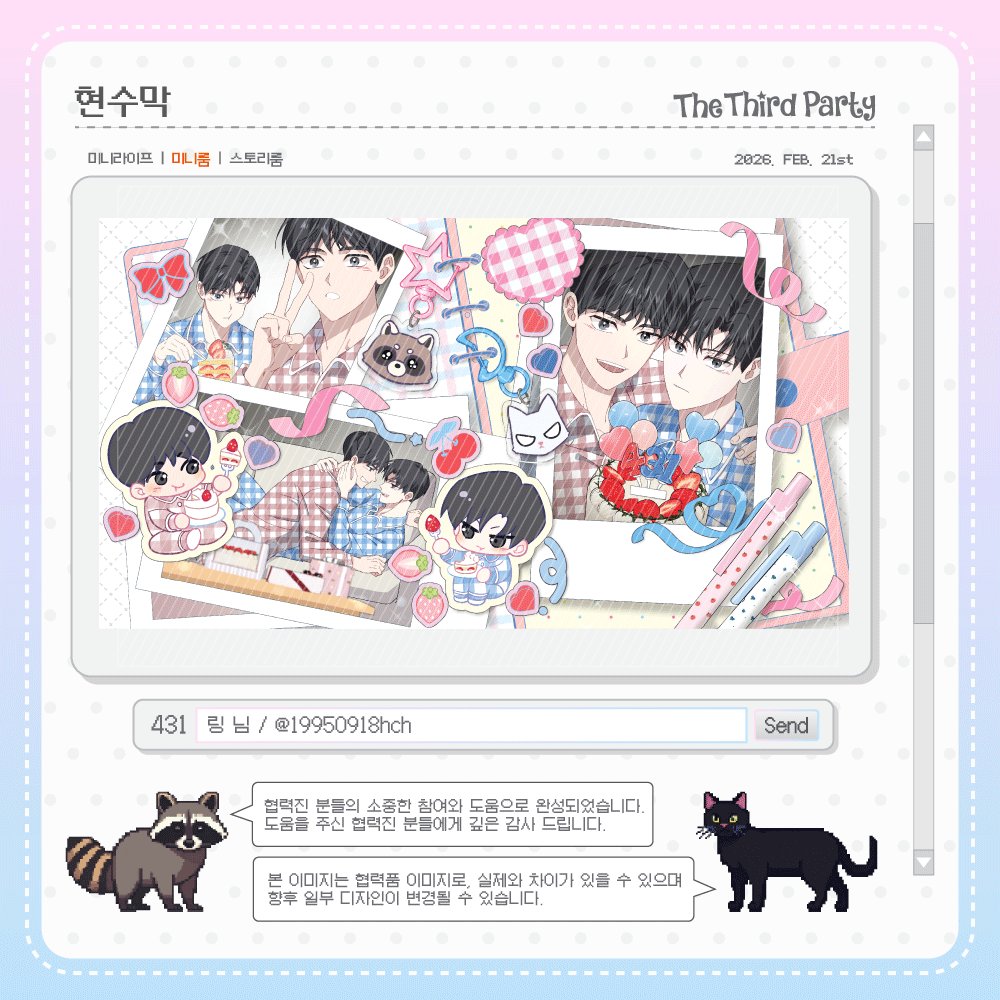 2026 빵준 온리전 : 𝙏𝙝𝙚 𝙩𝙝𝙞𝙧𝙙 𝙥𝙖𝙧𝙩𝙮 (개최 완료) tweet media