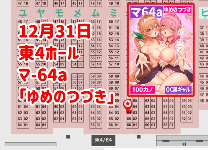 サークルの場所はここ!
このポスターを目印にお越し下さい🙏 