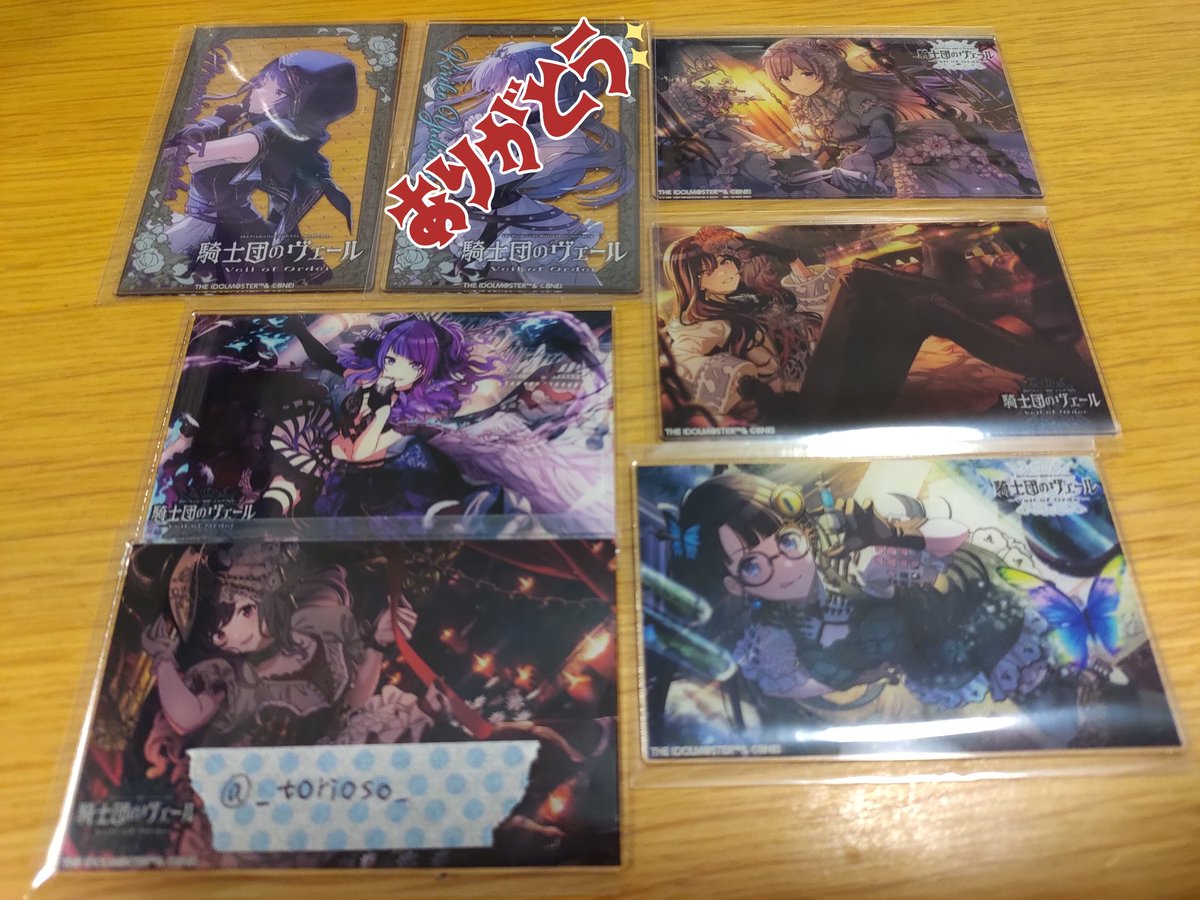 _torioso_'s tweet photo. 【交換/譲渡】シャニマス アンティーカ xR 騎士団のヴェール アクリルカード アクカ

譲)画像参照 摩美々、霧子、結華、咲耶
求)定価(＋送料)

騎士団両日現地もしくは後日郵送でのお取引希望です。
検索からでもお気軽にお声がけください。 https://t.co/PMi5pbcqNQ