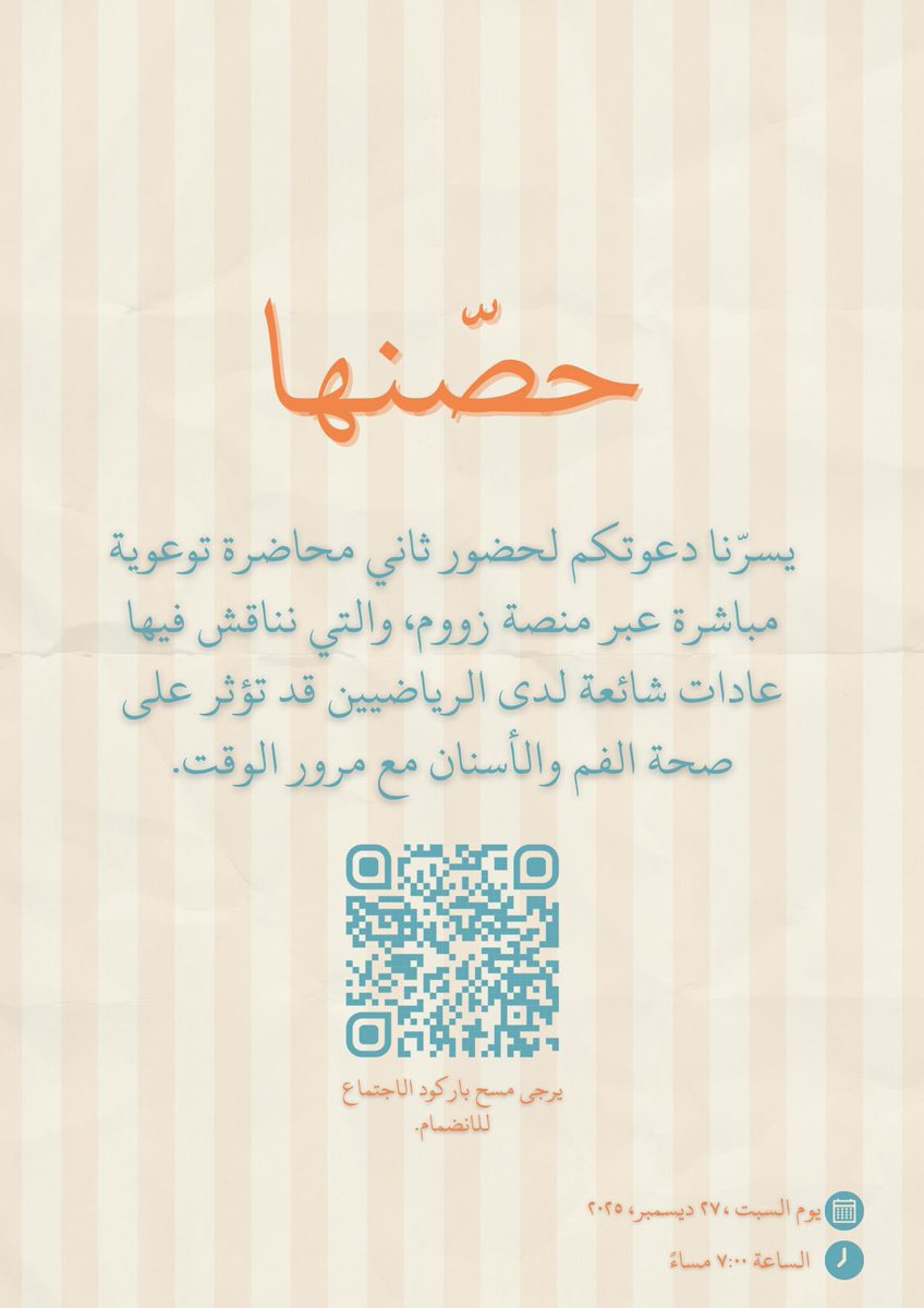 حصّنها tweet media